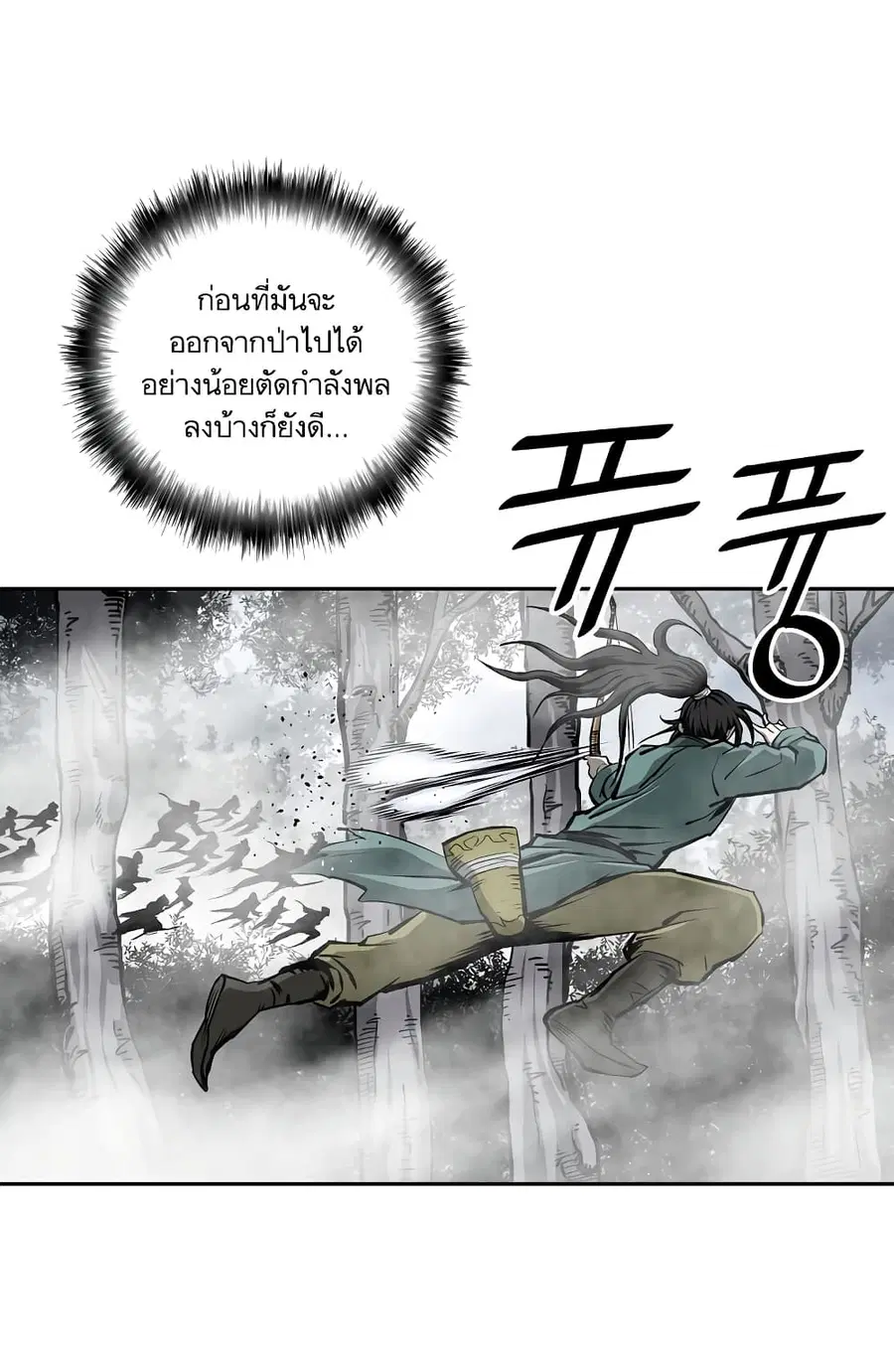 Bowblade Spirit เกาทัณฑ์สะท้านภพ ตอนที่ 132 หน้า 2