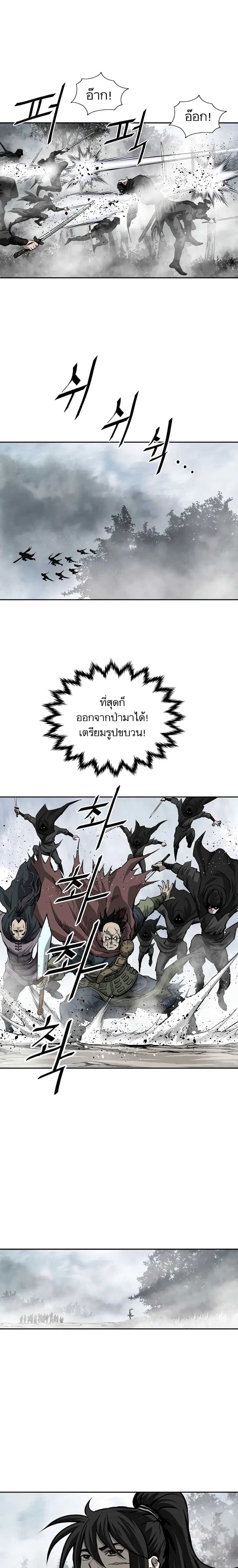 Bowblade Spirit เกาทัณฑ์สะท้านภพ ตอนที่ 132 หน้า 3