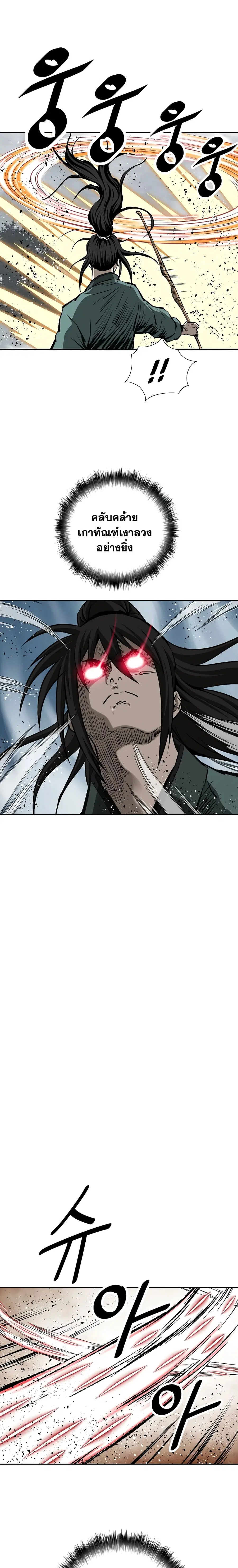 Bowblade Spirit เกาทัณฑ์สะท้านภพ ตอนที่ 139 หน้า 2
