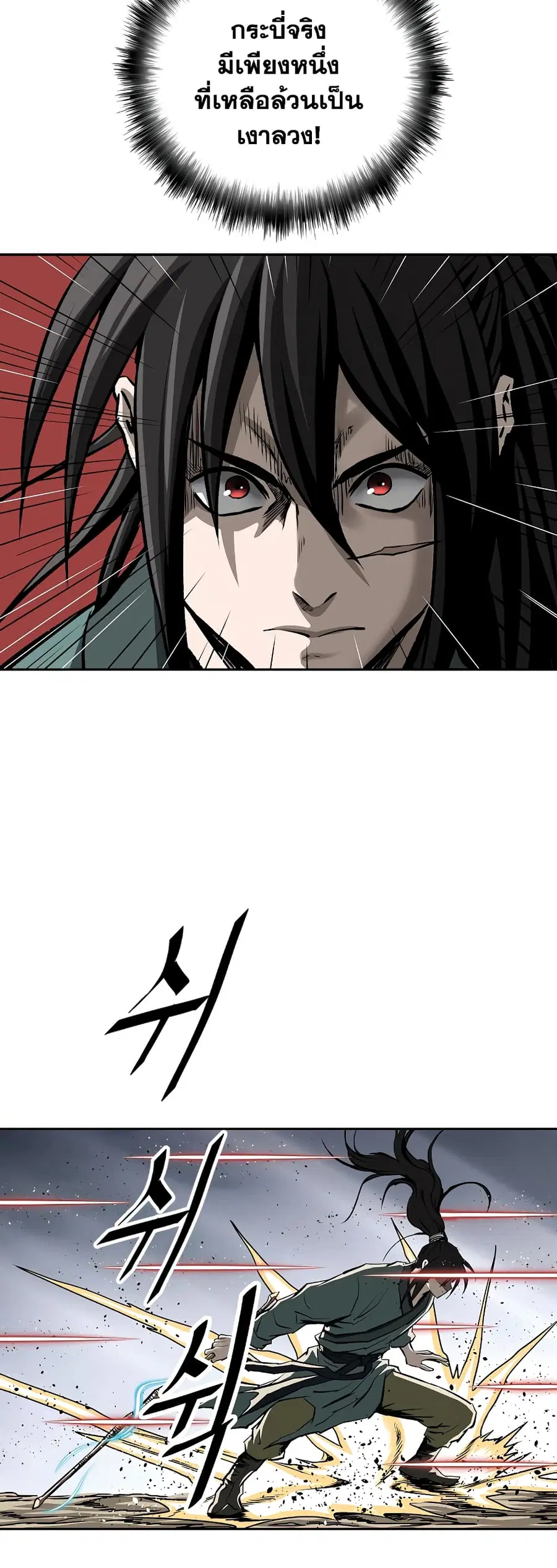 Bowblade Spirit เกาทัณฑ์สะท้านภพ ตอนที่ 139 หน้า 3