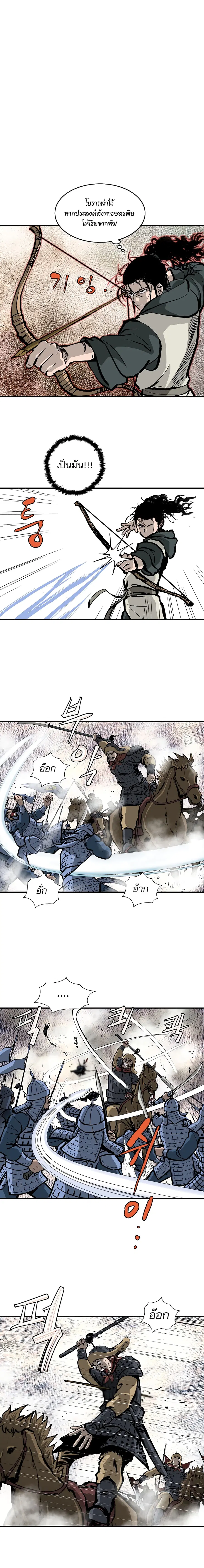 Bowblade Spirit เกาทัณฑ์สะท้านภพ ตอนที่ 14 หน้า 2