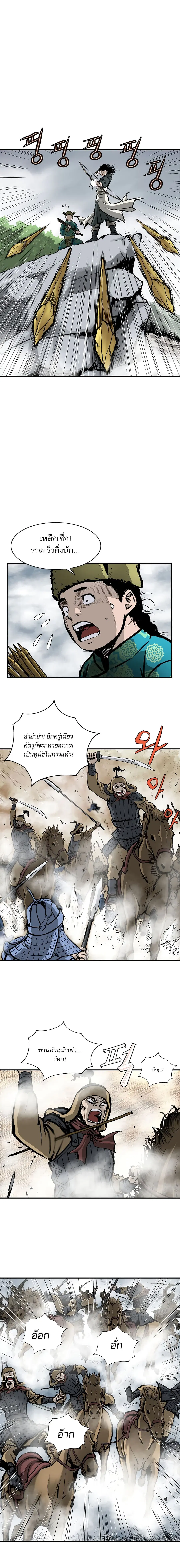 Bowblade Spirit เกาทัณฑ์สะท้านภพ ตอนที่ 14 หน้า 3