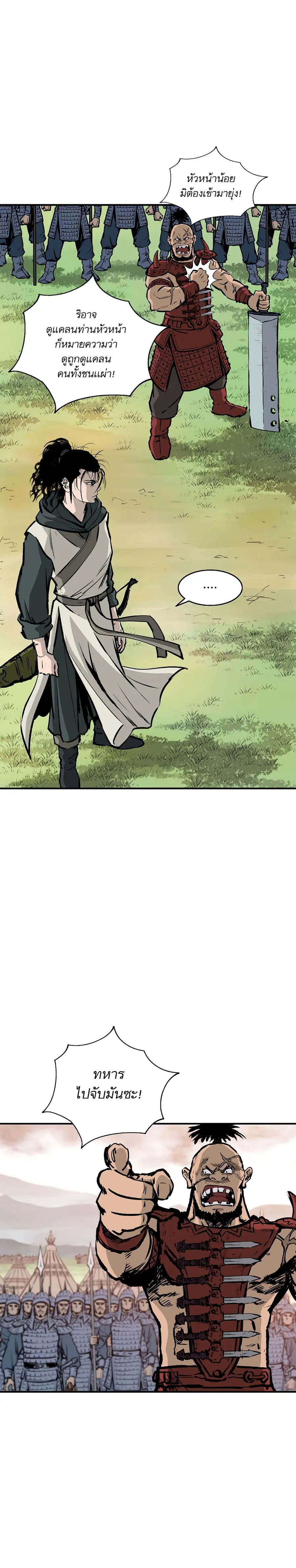 Bowblade Spirit เกาทัณฑ์สะท้านภพ ตอนที่ 15 หน้า 3