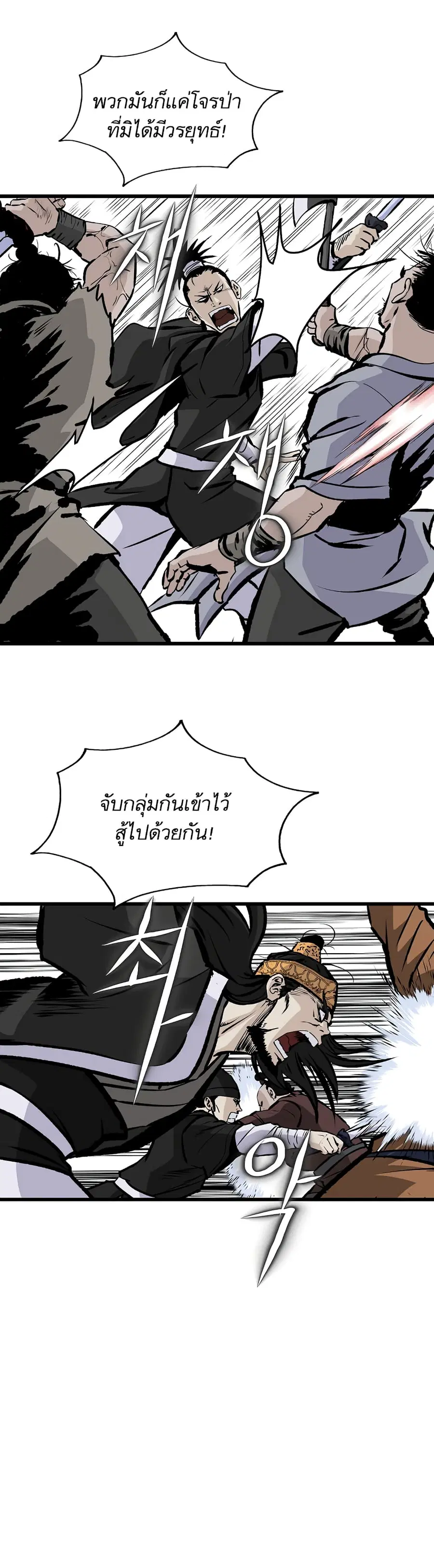 Bowblade Spirit เกาทัณฑ์สะท้านภพ ตอนที่ 18 หน้า 3