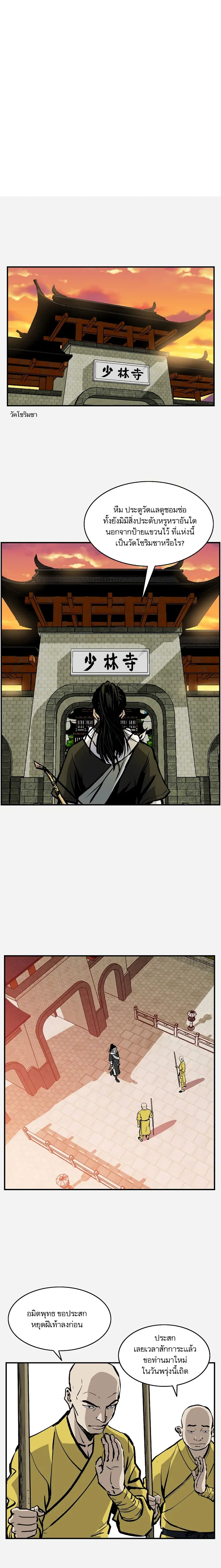 Bowblade Spirit เกาทัณฑ์สะท้านภพ ตอนที่ 19 หน้า 2