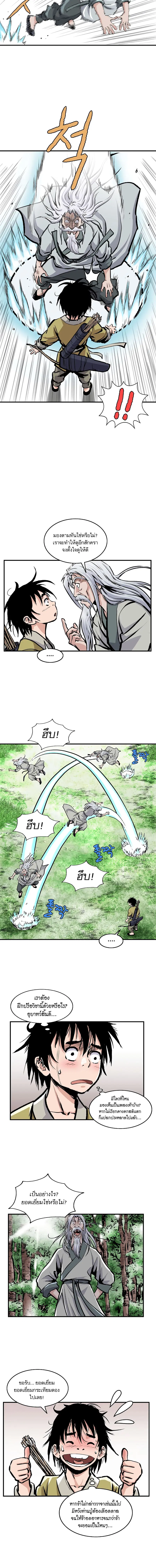 Bowblade Spirit เกาทัณฑ์สะท้านภพ ตอนที่ 2 หน้า 2