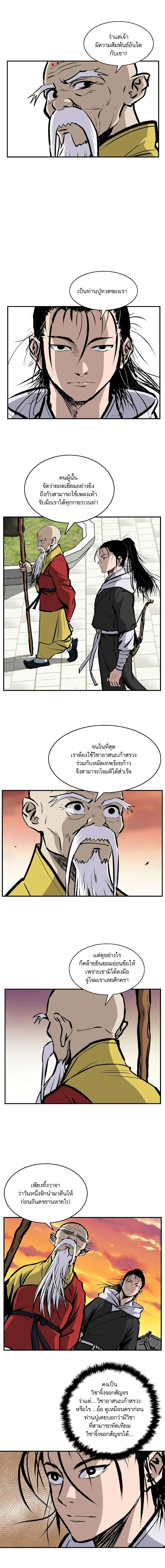 Bowblade Spirit เกาทัณฑ์สะท้านภพ ตอนที่ 20 หน้า 3