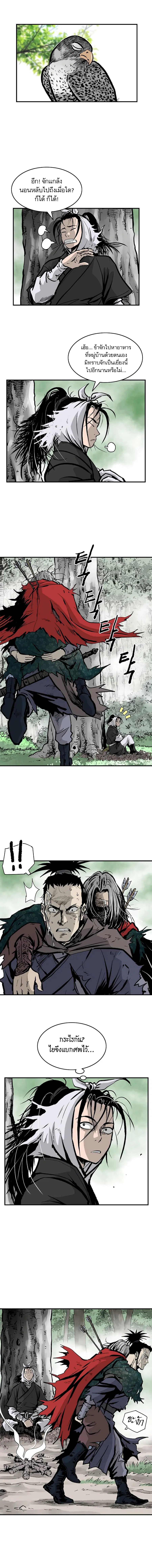 Bowblade Spirit เกาทัณฑ์สะท้านภพ ตอนที่ 23 หน้า 3