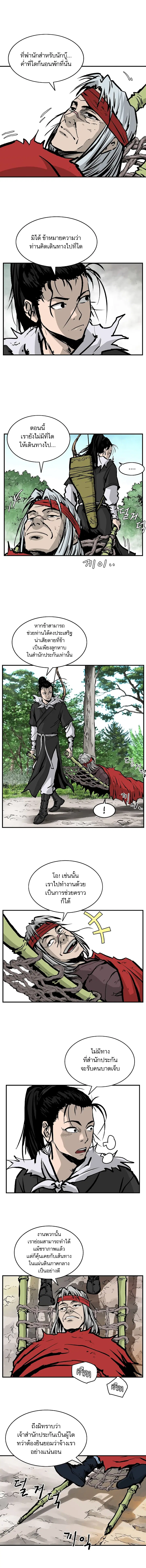 Bowblade Spirit เกาทัณฑ์สะท้านภพ ตอนที่ 25 หน้า 2
