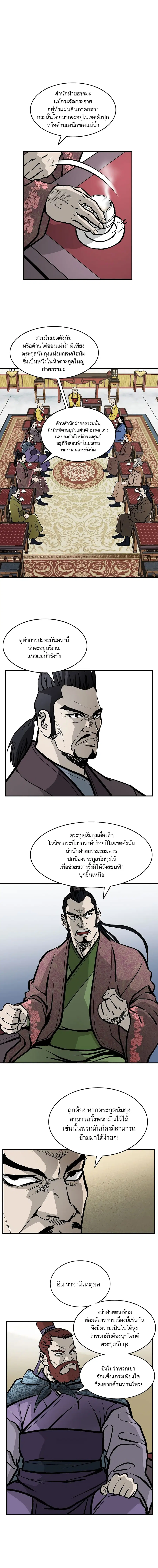 Bowblade Spirit เกาทัณฑ์สะท้านภพ ตอนที่ 27 หน้า 2