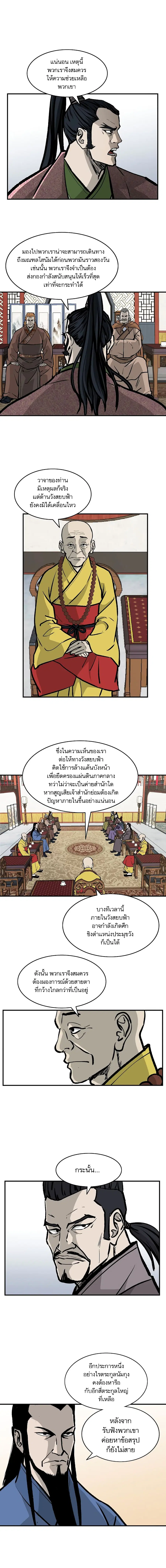 Bowblade Spirit เกาทัณฑ์สะท้านภพ ตอนที่ 27 หน้า 3