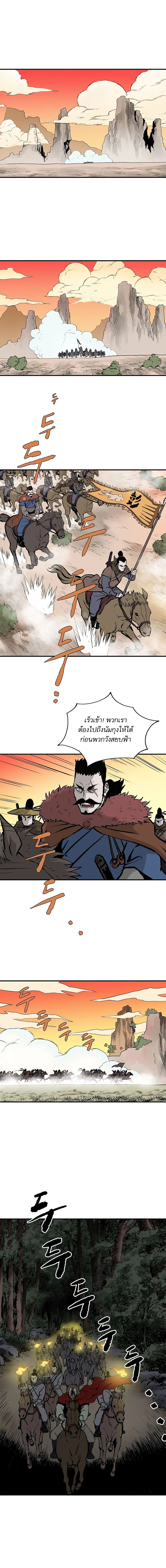 Bowblade Spirit เกาทัณฑ์สะท้านภพ ตอนที่ 28 หน้า 2