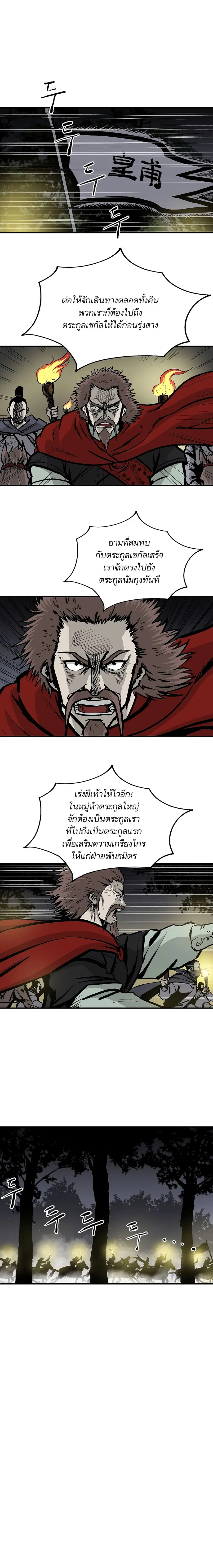 Bowblade Spirit เกาทัณฑ์สะท้านภพ ตอนที่ 28 หน้า 3