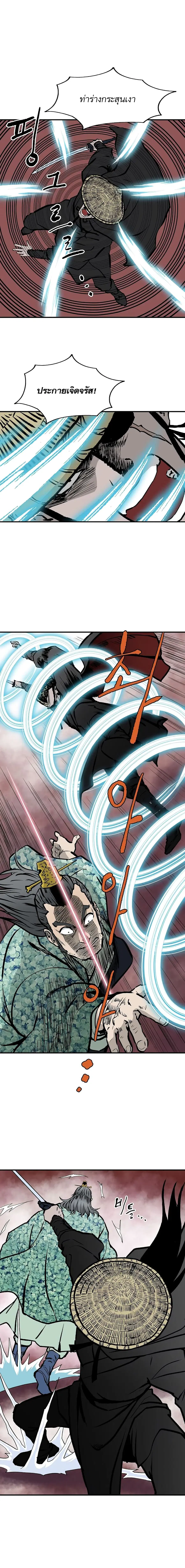 Bowblade Spirit เกาทัณฑ์สะท้านภพ ตอนที่ 29 หน้า 3