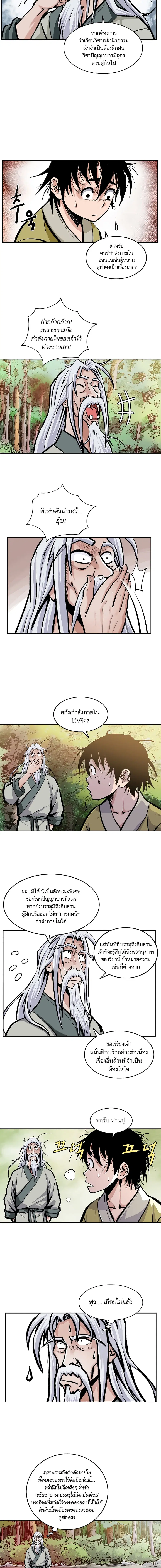 Bowblade Spirit เกาทัณฑ์สะท้านภพ ตอนที่ 3 หน้า 2
