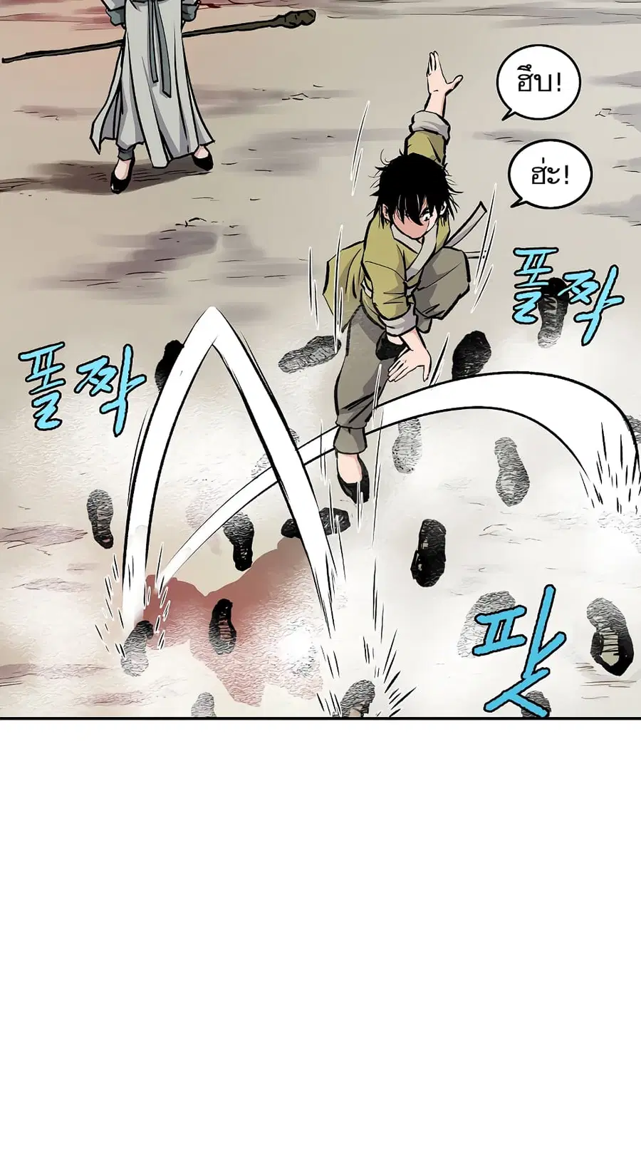 Bowblade Spirit เกาทัณฑ์สะท้านภพ ตอนที่ 3 หน้า 3