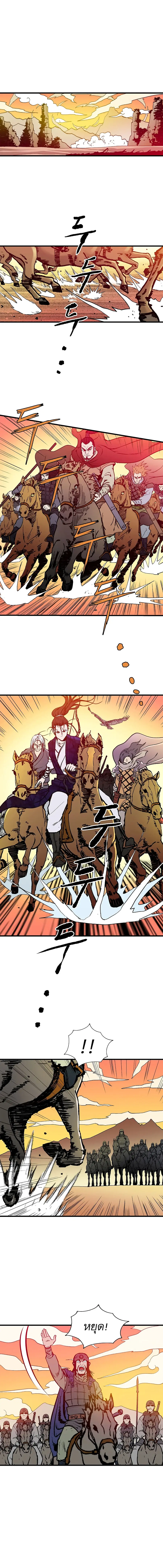 Bowblade Spirit เกาทัณฑ์สะท้านภพ ตอนที่ 34 หน้า 2