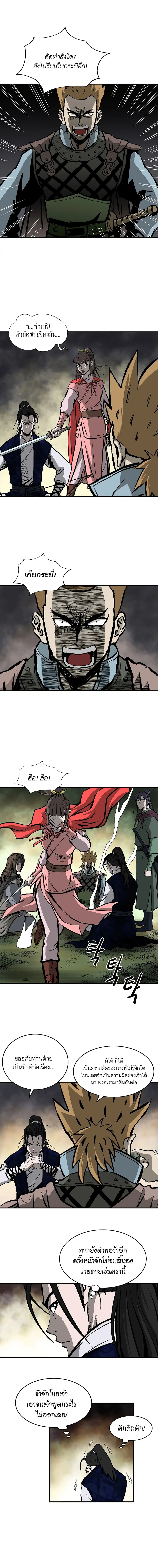Bowblade Spirit เกาทัณฑ์สะท้านภพ ตอนที่ 35 หน้า 2