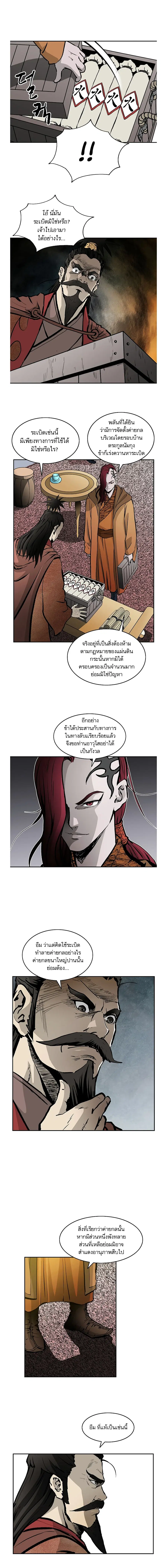 Bowblade Spirit เกาทัณฑ์สะท้านภพ ตอนที่ 36 หน้า 2