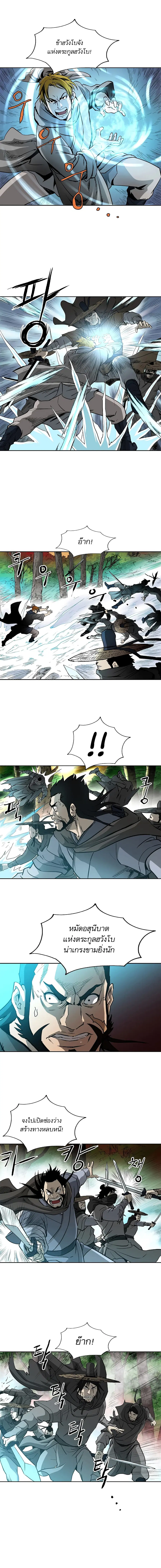 Bowblade Spirit เกาทัณฑ์สะท้านภพ ตอนที่ 37 หน้า 2