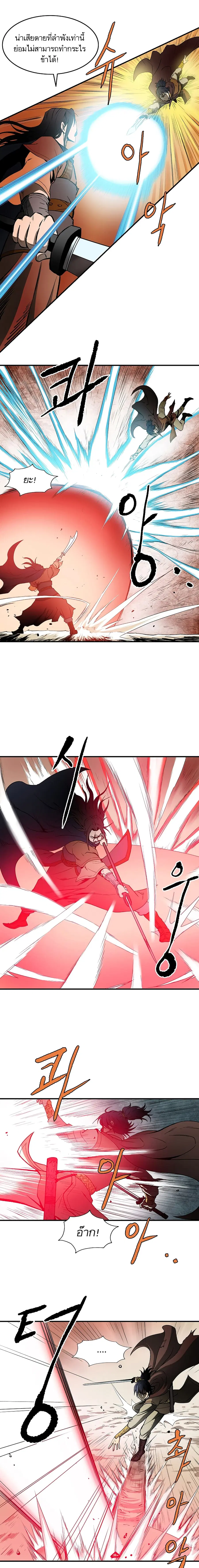 Bowblade Spirit เกาทัณฑ์สะท้านภพ ตอนที่ 38 หน้า 2
