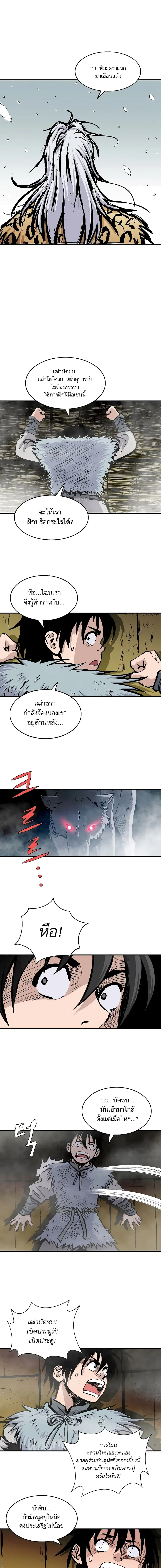 Bowblade Spirit เกาทัณฑ์สะท้านภพ ตอนที่ 4 หน้า 2