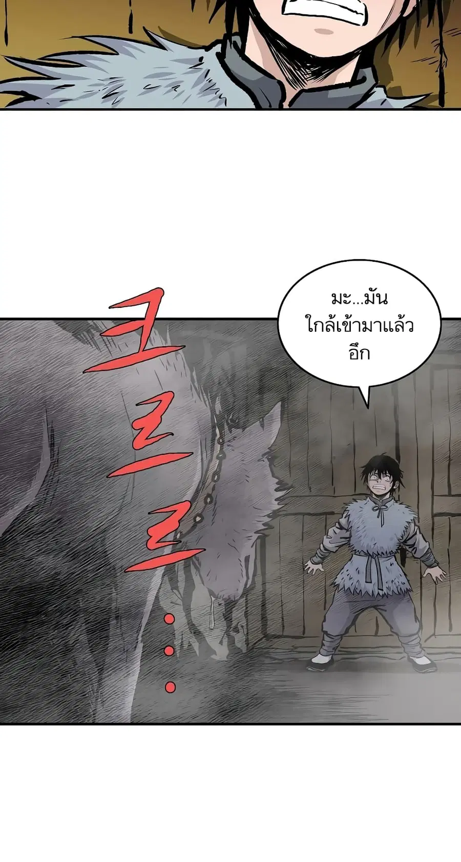 Bowblade Spirit เกาทัณฑ์สะท้านภพ ตอนที่ 4 หน้า 3