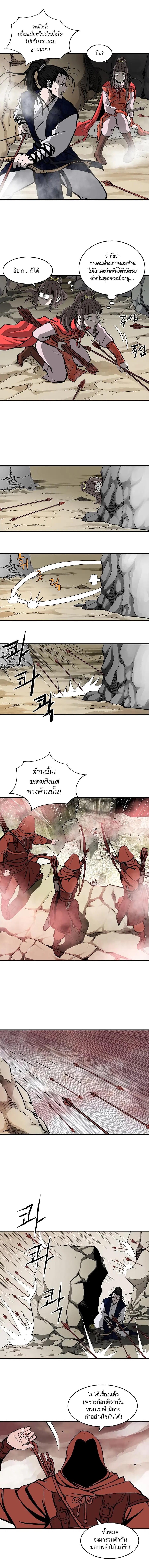 Bowblade Spirit เกาทัณฑ์สะท้านภพ ตอนที่ 42 หน้า 3
