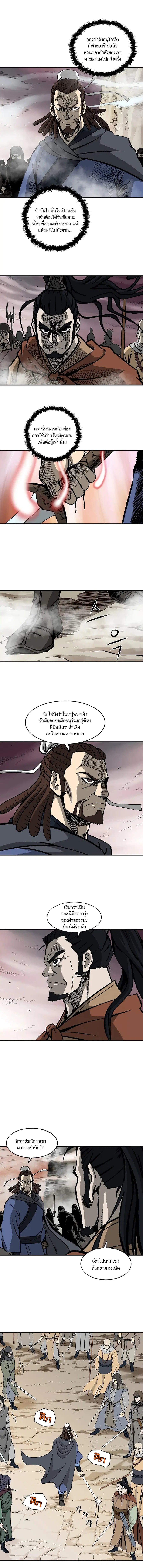 Bowblade Spirit เกาทัณฑ์สะท้านภพ ตอนที่ 44 หน้า 2