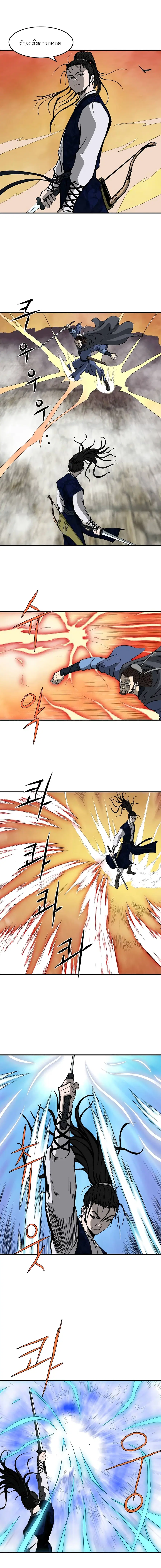 Bowblade Spirit เกาทัณฑ์สะท้านภพ ตอนที่ 45 หน้า 2