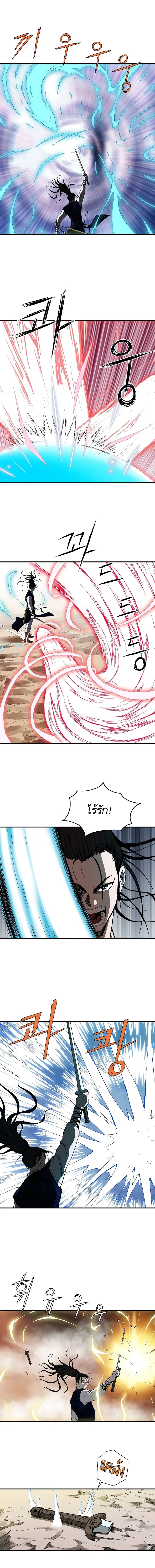 Bowblade Spirit เกาทัณฑ์สะท้านภพ ตอนที่ 45 หน้า 3
