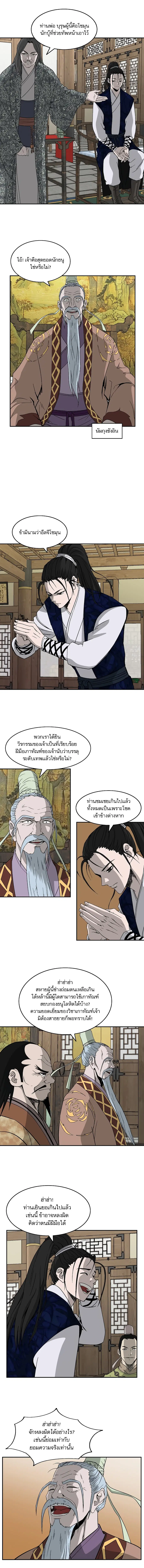 Bowblade Spirit เกาทัณฑ์สะท้านภพ ตอนที่ 47 หน้า 3
