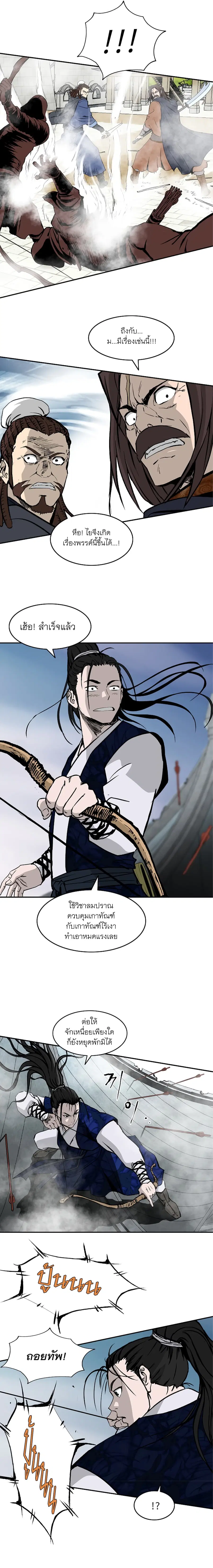 Bowblade Spirit เกาทัณฑ์สะท้านภพ ตอนที่ 51 หน้า 2