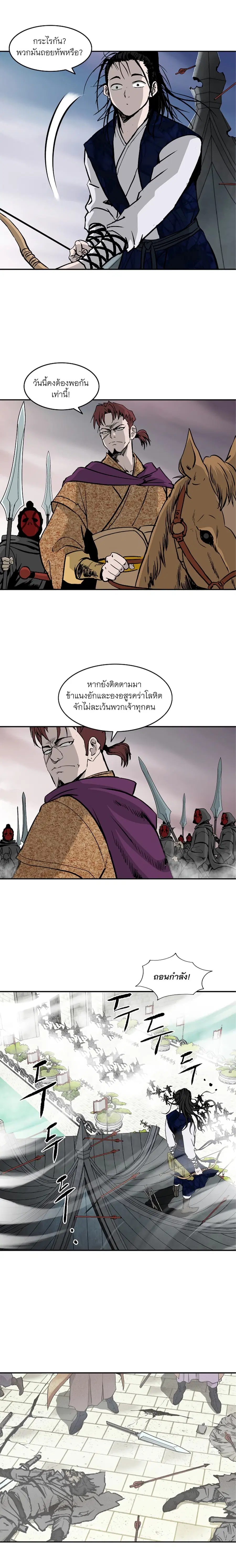 Bowblade Spirit เกาทัณฑ์สะท้านภพ ตอนที่ 51 หน้า 3