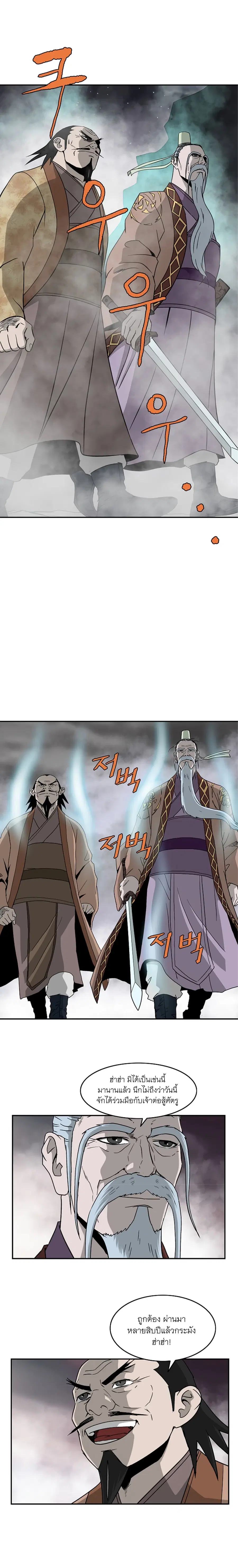 Bowblade Spirit เกาทัณฑ์สะท้านภพ ตอนที่ 55 หน้า 2