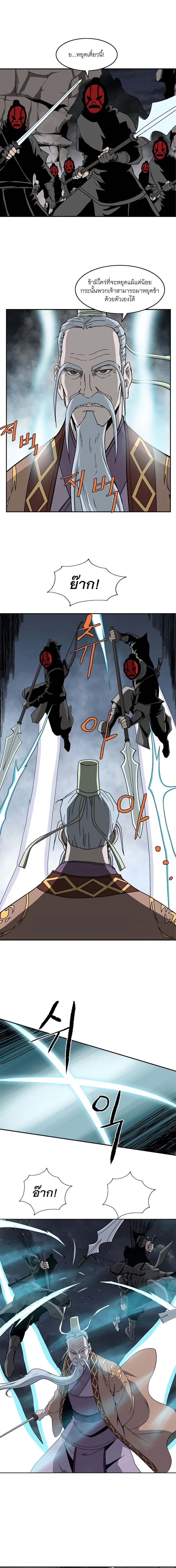 Bowblade Spirit เกาทัณฑ์สะท้านภพ ตอนที่ 55 หน้า 3