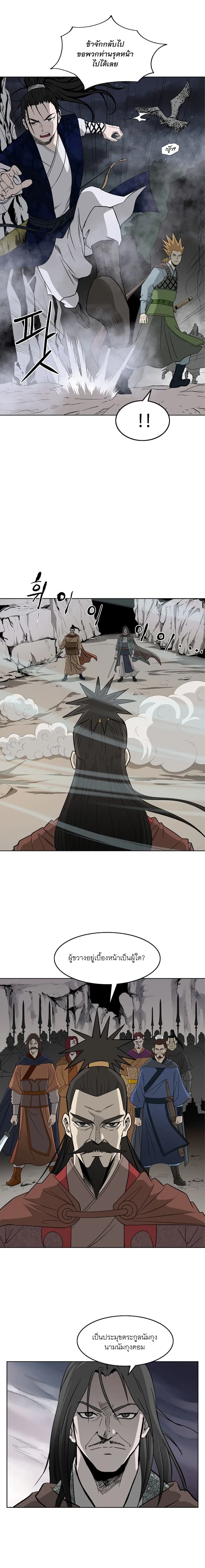 Bowblade Spirit เกาทัณฑ์สะท้านภพ ตอนที่ 56 หน้า 2