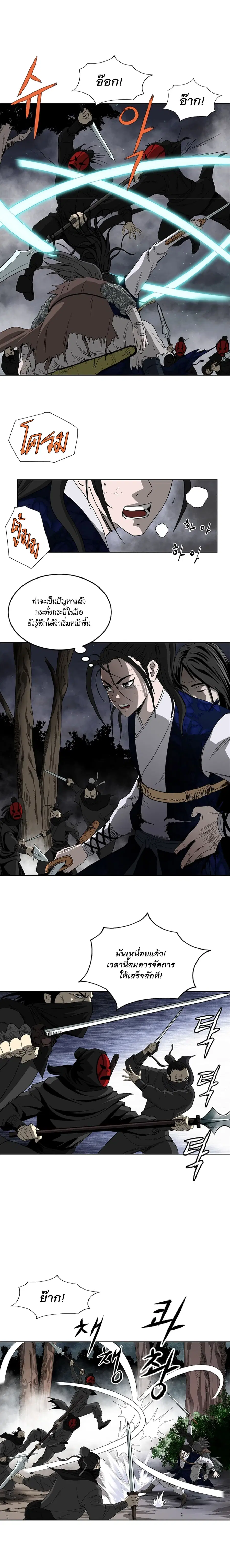 Bowblade Spirit เกาทัณฑ์สะท้านภพ ตอนที่ 58 หน้า 2