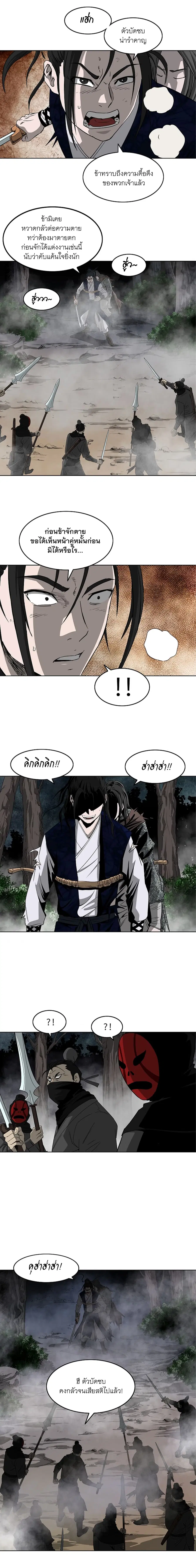 Bowblade Spirit เกาทัณฑ์สะท้านภพ ตอนที่ 58 หน้า 3