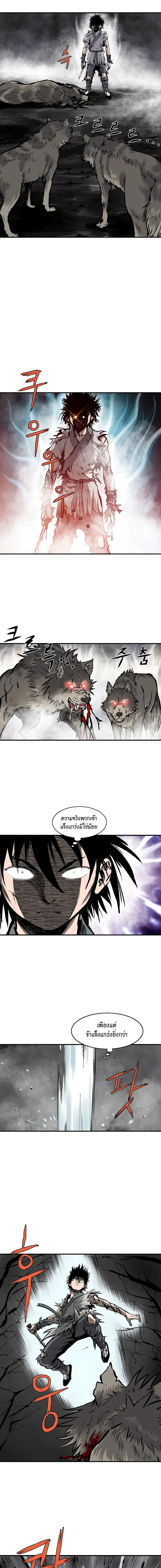 Bowblade Spirit เกาทัณฑ์สะท้านภพ ตอนที่ 6 หน้า 2