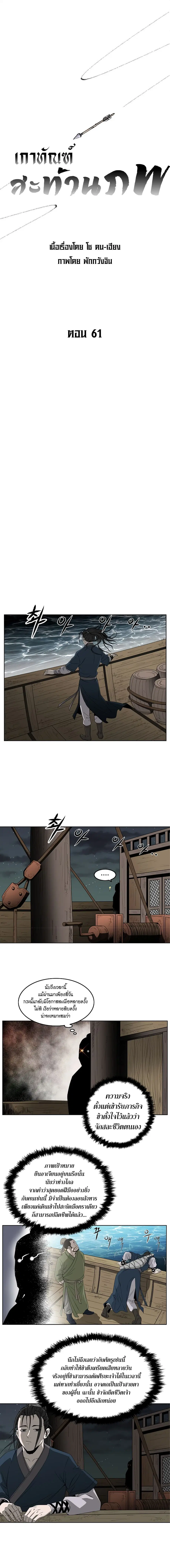 Bowblade Spirit เกาทัณฑ์สะท้านภพ ตอนที่ 61 หน้า 1