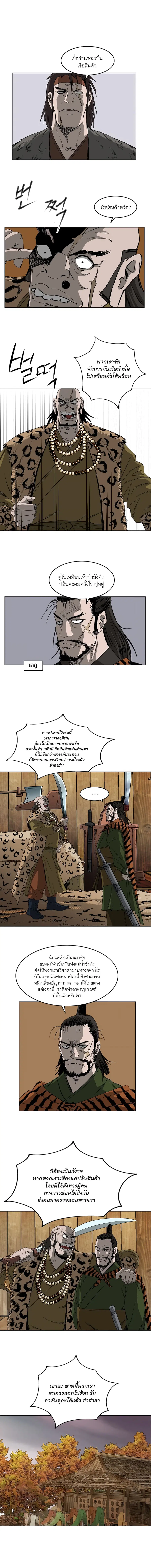 Bowblade Spirit เกาทัณฑ์สะท้านภพ ตอนที่ 61 หน้า 3