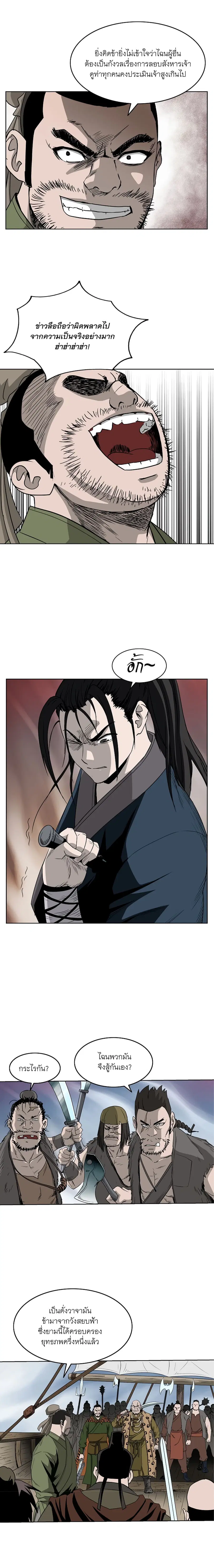Bowblade Spirit เกาทัณฑ์สะท้านภพ ตอนที่ 62 หน้า 3