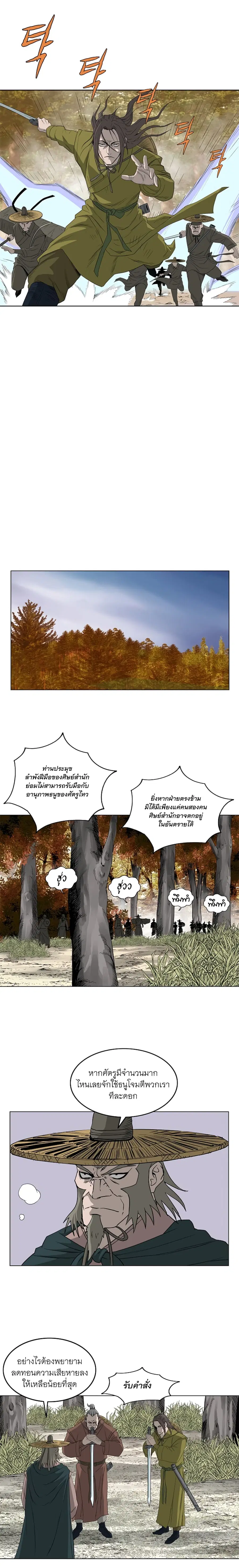 Bowblade Spirit เกาทัณฑ์สะท้านภพ ตอนที่ 65 หน้า 2