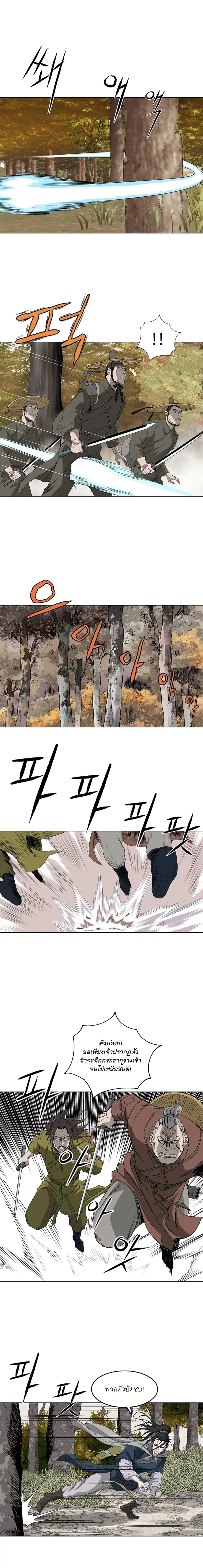 Bowblade Spirit เกาทัณฑ์สะท้านภพ ตอนที่ 65 หน้า 3