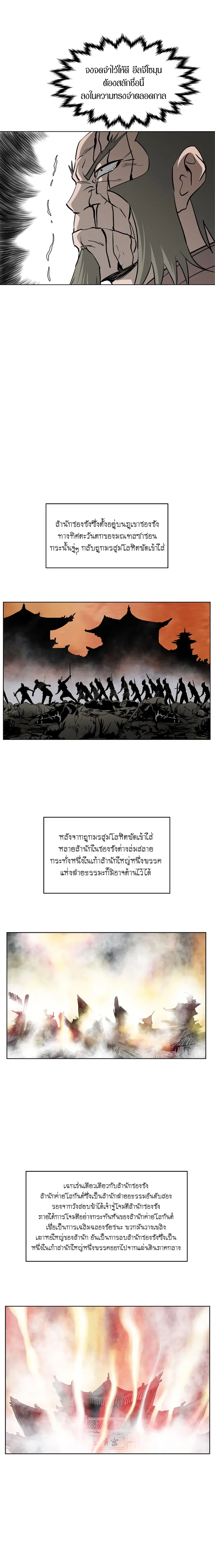 Bowblade Spirit เกาทัณฑ์สะท้านภพ ตอนที่ 68 หน้า 2