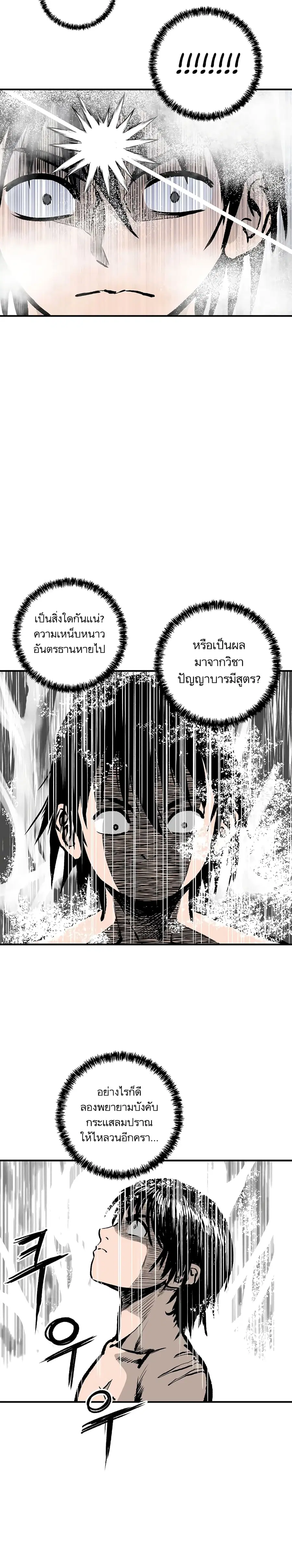 Bowblade Spirit เกาทัณฑ์สะท้านภพ ตอนที่ 7 หน้า 3
