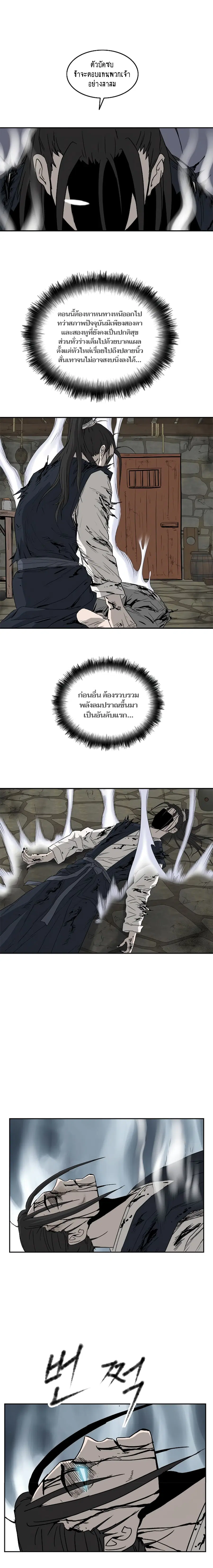 Bowblade Spirit เกาทัณฑ์สะท้านภพ ตอนที่ 73 หน้า 3