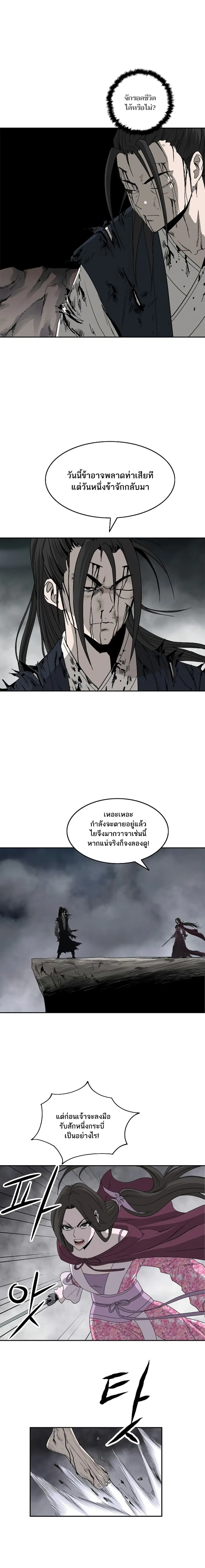 Bowblade Spirit เกาทัณฑ์สะท้านภพ ตอนที่ 74 หน้า 2