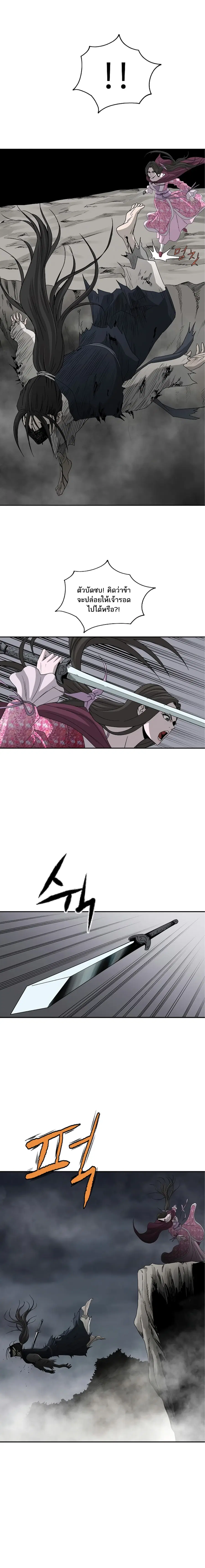 Bowblade Spirit เกาทัณฑ์สะท้านภพ ตอนที่ 74 หน้า 3
